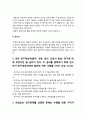 간호연구] 1. 양적 연구의 특성 4가지 2. 연구에 대해 무엇이든 알 권리, 이 권리를 충족하기 위해 연구자가 연구대상자에게 알려야 하는 사항 5가지 3. 연구문제 평가 시 고려해야 하는 기준 3가지 4. 다음 변수의 척도 수준 5. 서술통계의 정의와 2가지 큰 기능 6. 다음 빈칸에 알맞은 단어 -방송대 2021년 간호연구 중간과제물 5페이지