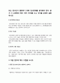 간호연구] 1. 양적 연구의 특성 4가지 2. 연구에 대해 무엇이든 알 권리, 이 권리를 충족하기 위해 연구자가 연구대상자에게 알려야 하는 사항 5가지 3. 연구문제 평가 시 고려해야 하는 기준 3가지 4. 다음 변수의 척도 수준 5. 서술통계의 정의와 2가지 큰 기능 6. 다음 빈칸에 알맞은 단어 -방송대 2021년 간호연구 중간과제물 6페이지