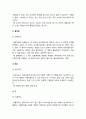 간호연구] 1. 양적 연구의 특성 4가지 2. 연구에 대해 무엇이든 알 권리, 이 권리를 충족하기 위해 연구자가 연구대상자에게 알려야 하는 사항 5가지 3. 연구문제 평가 시 고려해야 하는 기준 3가지 4. 다음 변수의 척도 수준 5. 서술통계의 정의와 2가지 큰 기능 6. 다음 빈칸에 알맞은 단어 -방송대 2021년 간호연구 중간과제물 7페이지
