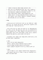 간호연구] 1. 양적 연구의 특성 4가지 2. 연구에 대해 무엇이든 알 권리, 이 권리를 충족하기 위해 연구자가 연구대상자에게 알려야 하는 사항 5가지 3. 연구문제 평가 시 고려해야 하는 기준 3가지 4. 다음 변수의 척도 수준 5. 서술통계의 정의와 2가지 큰 기능 6. 다음 빈칸에 알맞은 단어 -방송대 2021년 간호연구 중간과제물 9페이지