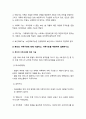 가족건강간호학] 1.가족건강이론 가족건강간호학 1)가족기능 유형의 주요 개념 2) 본인의 가족구성, 가족기능을 적용하여 설명 2.가족발달이론 1) 듀발의 가족생활주기에 따른 발달단계와 발달과업 2) 본인의 가족발달단계에 따른 위험요인과 건강문제 3. 가족기능과 가족발달이론 적용에 따른 결론 4페이지