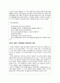 가족건강간호학] 1.가족건강이론 가족건강간호학 1)가족기능 유형의 주요 개념 2) 본인의 가족구성, 가족기능을 적용하여 설명 2.가족발달이론 1) 듀발의 가족생활주기에 따른 발달단계와 발달과업 2) 본인의 가족발달단계에 따른 위험요인과 건강문제 3. 가족기능과 가족발달이론 적용에 따른 결론 10페이지
