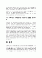 가족건강간호학] 1.가족건강이론 가족건강간호학 1)가족기능 유형의 주요 개념 2) 본인의 가족구성, 가족기능을 적용하여 설명 2.가족발달이론 1) 듀발의 가족생활주기에 따른 발달단계와 발달과업 2) 본인의 가족발달단계에 따른 위험요인과 건강문제 3. 가족기능과 가족발달이론 적용에 따른 결론 12페이지