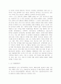 CU 마케팅전략과 CU 미래방향제시 4페이지