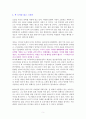 리더라면 정조처럼 [독서감상문] 5페이지