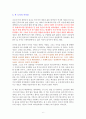 리더라면 정조처럼 [독서감상문] 6페이지