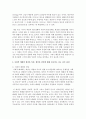 [빈곤론 4학년] 1. 중세시대부터 1942년 베버리지까지 빈곤의 관점과 복지의 역사를 설명하고 자신이 지지하는 빈곤의 관점에 대해 논하시오 7페이지