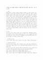 노인분야 연구주제를 선택하고 주제에 따른 연구문제, 개념, 변수, 가설 등을 설정 2페이지