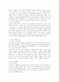노인분야 연구주제를 선택하고 주제에 따른 연구문제, 개념, 변수, 가설 등을 설정 4페이지