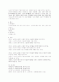 노인분야 연구주제를 선택하고 주제에 따른 연구문제, 개념, 변수, 가설 등을 설정 5페이지