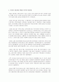 [재난관리론 4학년] 우리나라 재난관리 행정의 역사적 변천과정을 정리하고, 재난관리 전담조직의 운영과 지방행정과의 통합운영간 연계방안에 대해 서술하시오 3페이지