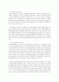 [재난관리론 4학년] 우리나라 재난관리 행정의 역사적 변천과정을 정리하고, 재난관리 전담조직의 운영과 지방행정과의 통합운영간 연계방안에 대해 서술하시오 6페이지