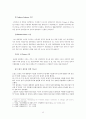 우리나라와 미국의 탄핵제도 비교 12페이지