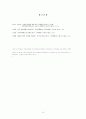우리나라와 미국의 탄핵제도 비교 18페이지