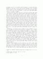언어의 기원과 특성에 대한 이론적 고찰 2페이지