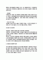 롯데리아 마케팅 사례연구 및 롯데리아 기업분석과 롯데리아 미래전략제시 5페이지
