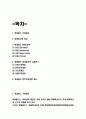 롯데월드 SWOT분석과 롯데월드 마케팅전략 사례연구 및 롯데월드 향후전략제시 2페이지
