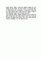 롯데월드 SWOT분석과 롯데월드 마케팅전략 사례연구 및 롯데월드 향후전략제시 7페이지