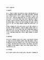 빕스 VIPS 마케팅전략 분석과 SWOT분석 및 빕스 미래방향제시 5페이지