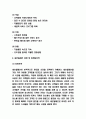 세븐일레븐 경영,마케팅전략 사례분석 및 세븐일레븐 SWOT분석과 느낀점 4페이지