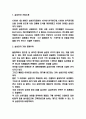 삼성전자 경영전략과 마케팅사례분석 및 삼성전자 기업경쟁우위와 SWOT분석과 삼성전자 미래전략방향 제시 3페이지