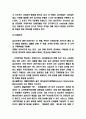 삼성전자 경영전략과 마케팅사례분석 및 삼성전자 기업경쟁우위와 SWOT분석과 삼성전자 미래전략방향 제시 6페이지