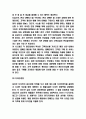 삼성전자 경영전략과 마케팅사례분석 및 삼성전자 기업경쟁우위와 SWOT분석과 삼성전자 미래전략방향 제시 7페이지
