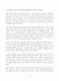 (방송통신대 정신건강사회복지론)정신장애인 격리수용의 시대적 변화에 관한 푸코의 관점을 설명하고 2페이지