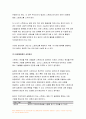 생활과건강-1.단계별 질병예방 행위 중 1차 예방행위의 개념 자신에게 가장 필요하고 중요하다고 생각되는 1차 질병예방행위를 한 가지 선택한 후 그 예방행위의 필요성과 중요성 및 실천방안 생활과건강 2.대표적 허혈성 심장질환인 협심증과 심근경색증 각각의 상태 및 증상 생활과건강 3.말기 치매환자에게 나타날 수 있는 증상 5가지 5페이지