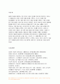 생활과건강-1.단계별 질병예방 행위 중 1차 예방행위의 개념 자신에게 가장 필요하고 중요하다고 생각되는 1차 질병예방행위를 한 가지 선택한 후 그 예방행위의 필요성과 중요성 및 실천방안 생활과건강 2.대표적 허혈성 심장질환인 협심증과 심근경색증 각각의 상태 및 증상 생활과건강 3.말기 치매환자에게 나타날 수 있는 증상 5가지 9페이지