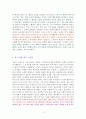 공정하다는 착각 -독서감상문 4페이지