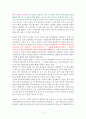 공정하다는 착각 -독서감상문 5페이지