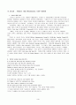 방통대 중간과제물 영국문학의이해 (공통형) 4페이지