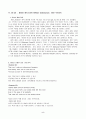 방통대 중간과제물 영국문학의이해 (공통형) 5페이지