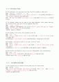 방통대 중간과제물 영작문1 (교과서 226-239쪽 연습문제) 2페이지