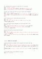 방통대 중간과제물 영작문1 (교과서 226-239쪽 연습문제) 3페이지