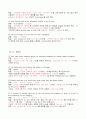 방통대 중간과제물 영작문1 (교과서 226-239쪽 연습문제) 4페이지