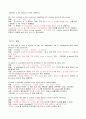 방통대 중간과제물 영작문1 (교과서 226-239쪽 연습문제) 5페이지