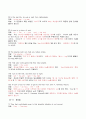 방통대 중간과제물 영작문1 (교과서 226-239쪽 연습문제) 6페이지