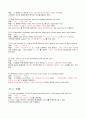 방통대 중간과제물 영작문1 (교과서 226-239쪽 연습문제) 7페이지