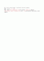 방통대 중간과제물 영작문1 (교과서 226-239쪽 연습문제) 10페이지