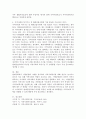 지역사회의 복지기능을 제시하고, 내가 생각하는 현대산업사회에 가장 필요한 기능은? 4페이지