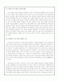 100년 이상 존속한 일본의 기업(곤고구미) 3페이지
