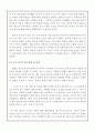 100년 이상 존속한 일본의 기업(곤고구미) 4페이지