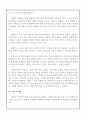 100년 이상 존속한 일본의 기업(곤고구미) 7페이지