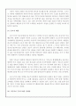 100년 이상 존속한 일본의 기업(곤고구미) 9페이지