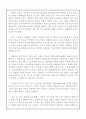 100년 이상 존속한 일본의 기업(곤고구미) 10페이지