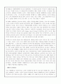 북유럽 신화 토르 VS 영화 토르 7페이지