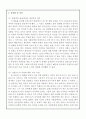 이민자(A Better Life) 영화 감상문 4페이지