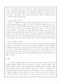 이민자(A Better Life) 영화 감상문 5페이지